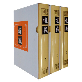 道藏（套装1-36册） pdf epub mobi 下载