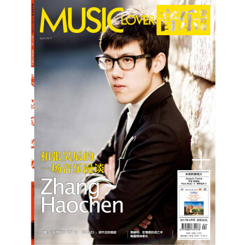 音樂愛好者（2017年4月號） pdf epub mobi 電子書 下載