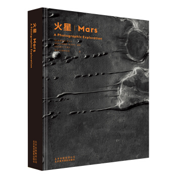 火星 [MARＳ：A Photographic Exploration] pdf epub mobi 下载