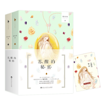 蘇醒的秘密 pdf epub mobi 下载