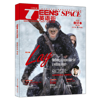 2017年英語街高中版 閤訂本 第三捲 pdf epub mobi 下载