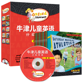 牛津兒童英語分級閱讀·高級（全20冊） 附贈MP3光盤音頻+二維碼掃讀 [9-12歲] pdf epub mobi 下载