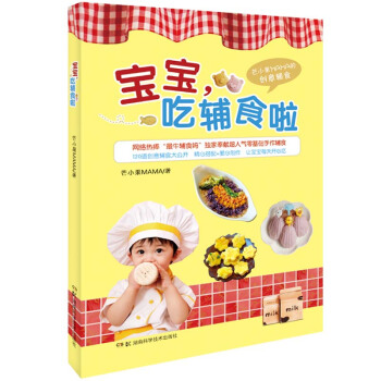 寶寶吃輔食啦 pdf epub mobi 下载