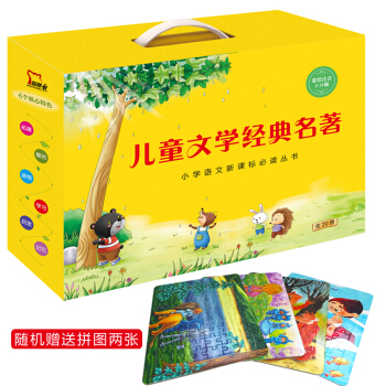 儿童文学经典名著套装 彩绘注音版 昆虫记+木偶奇遇记+稻草人+宝葫芦的秘密 格林童话等（套装全20册） pdf epub mobi 下载