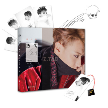 黄子韬：迭代2.4（签章版） pdf epub mobi 下载