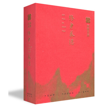 国图日历.2018.修身养德 pdf epub mobi 电子书 下载