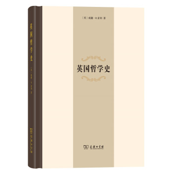 英国哲学史(精装本) pdf epub mobi 下载