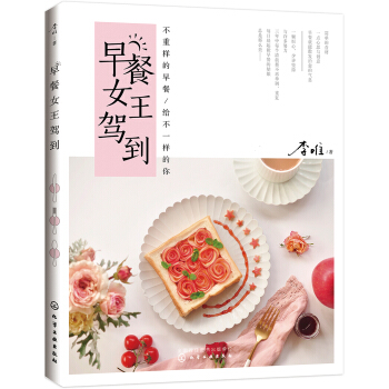 早餐女王駕到 pdf epub mobi 電子書 下載