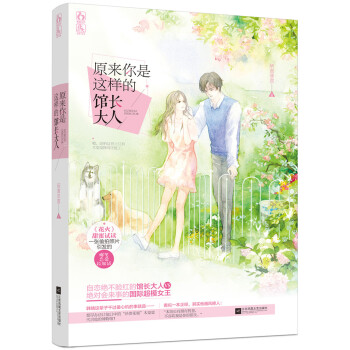 原来你是这样的馆长大人 pdf epub mobi 电子书 下载