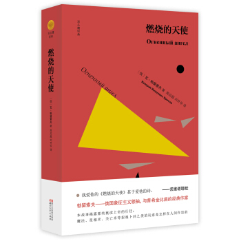 燃烧的天使/双头鹰经典 pdf epub mobi 下载