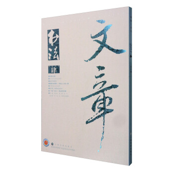 书法（2017年4月刊） pdf epub mobi 下载