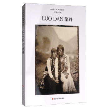 骆丹/中国当代摄影图录 pdf epub mobi 下载