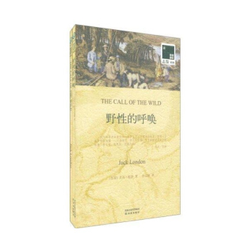 野性的呼喚 pdf epub mobi 下载