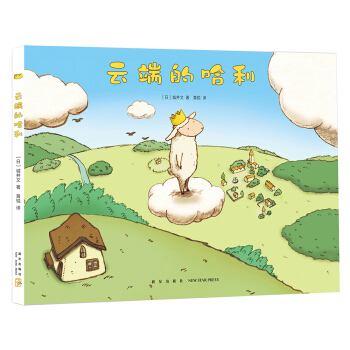 雲端的哈利 pdf epub mobi 下载