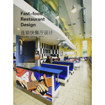连锁快餐厅设计 [Fast-Food Restaurant Design] pdf epub mobi 下载