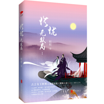 珍珑·无双局 pdf epub mobi 下载