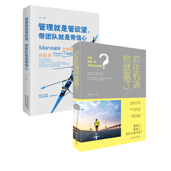 做一个会讲故事的团队领导人（管理就是管欲望 带团队就是带信心+抓住机遇你就赢了） pdf epub mobi 下载