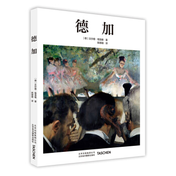 德加 [Degas] pdf epub mobi 下载
