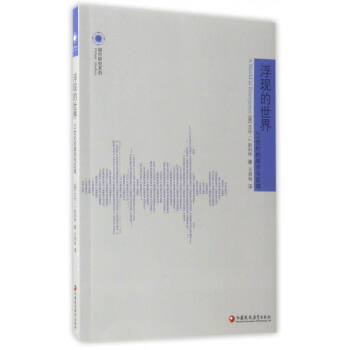 城市研究系列 浮现的世界：21世纪的城市与区域 [世界城市研究精品译丛] pdf epub mobi 下载