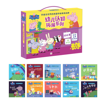 小豬佩奇幼兒認知拓展係列 [3-7歲] pdf epub mobi 電子書 下載