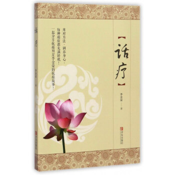 话疗 pdf epub mobi 下载