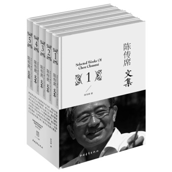 陈传席文集（套装1-5册） pdf epub mobi 下载