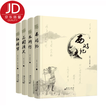 四大名著（未删减全本 套装共4册） pdf epub mobi 下载