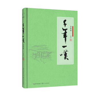 千年一叹（软精装） pdf epub mobi 下载