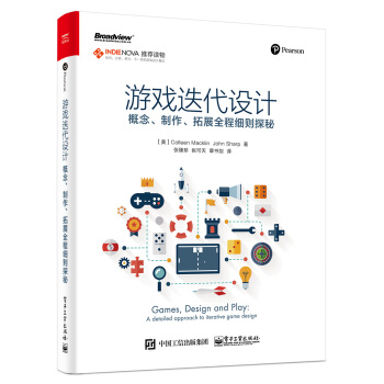 遊戲迭代設計：概念、製作、拓展全程細則探秘 pdf epub mobi 下载