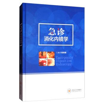 急診消化內鏡學 [Emergency Digestive Endoscopy] pdf epub mobi 下载