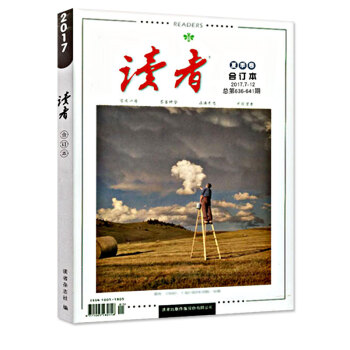 读者合订本2017年夏季卷（4-6月）意林文学类初高中考作文素材过期刊杂志 pdf epub mobi 电子书 下载