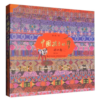 中國孩子的夢（全新修訂本） pdf epub mobi 下载