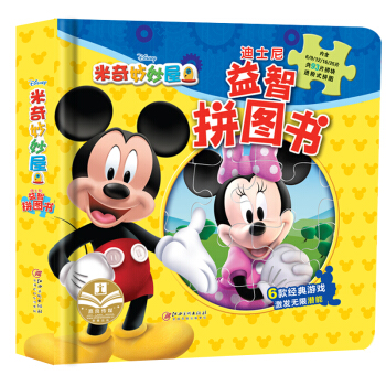 米奇妙妙屋(精)/迪士尼益智拼圖書 pdf epub mobi 下载