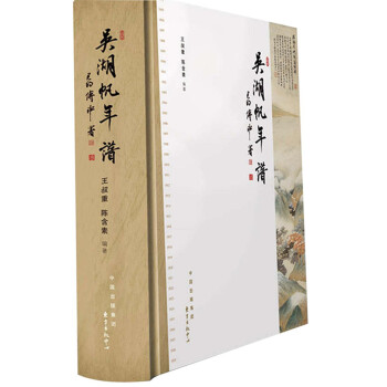 吳湖帆年譜 pdf epub mobi 電子書 下載