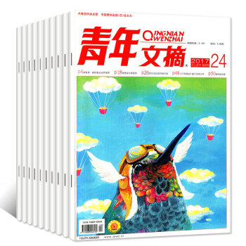 青年文摘杂志15本打包2017年1-6/8/13/15-17/20/22-24期文学文摘类过期刊 pdf epub mobi 电子书 下载