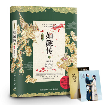 如懿传.4（典藏版） pdf epub mobi 下载