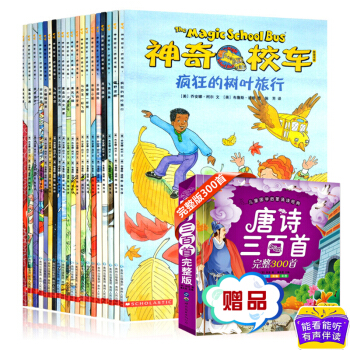 神奇校车第五辑桥梁书版系列图书全套20册乔安娜柯尔著 儿童科普百科全书 蒲公英童书馆 pdf epub mobi 下载