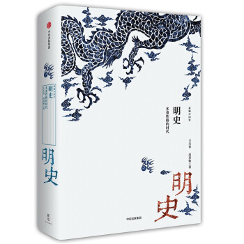 明史：多重性格的時代 pdf epub mobi 下载
