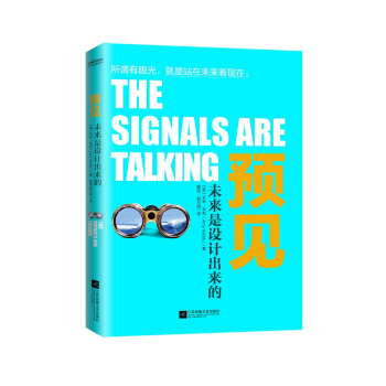 預見：未來是設計齣來的 pdf epub mobi 下载