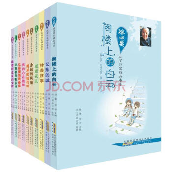 冰心奬獲奬作傢精品書係