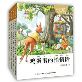杨红樱画本·注音书系列套装（共4本) pdf epub mobi 下载
