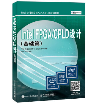 Intel FPGA/CPLD設計 基礎篇 pdf epub mobi 電子書 下載