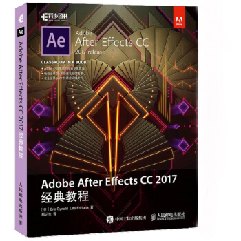 Adobe After Effects CC 2017經典教程 pdf epub mobi 電子書 下載