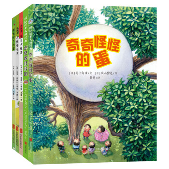 童立方·儿童情商训练绘本第2辑：好朋友，一起玩：总觉得怪怪的+奇奇怪怪的蛋+抱抱兔 等（套装全5册） [3-6岁] pdf epub mobi 下载