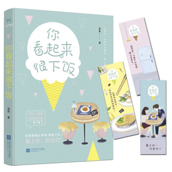 你看起來很下飯 pdf epub mobi 電子書 下載