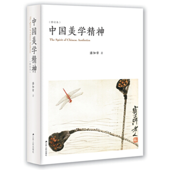 中国美学精神（修订本） pdf epub mobi 下载