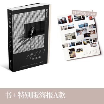 1987了 pdf epub mobi 电子书 下载