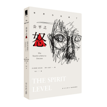 公平之怒 pdf epub mobi 下载