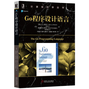 Go程序设计语言 pdf epub mobi 下载