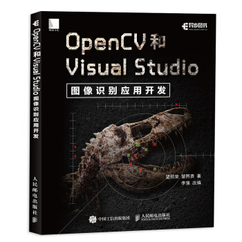 OpenCV和Visual Studio圖像識彆應用開發 pdf epub mobi 電子書 下載